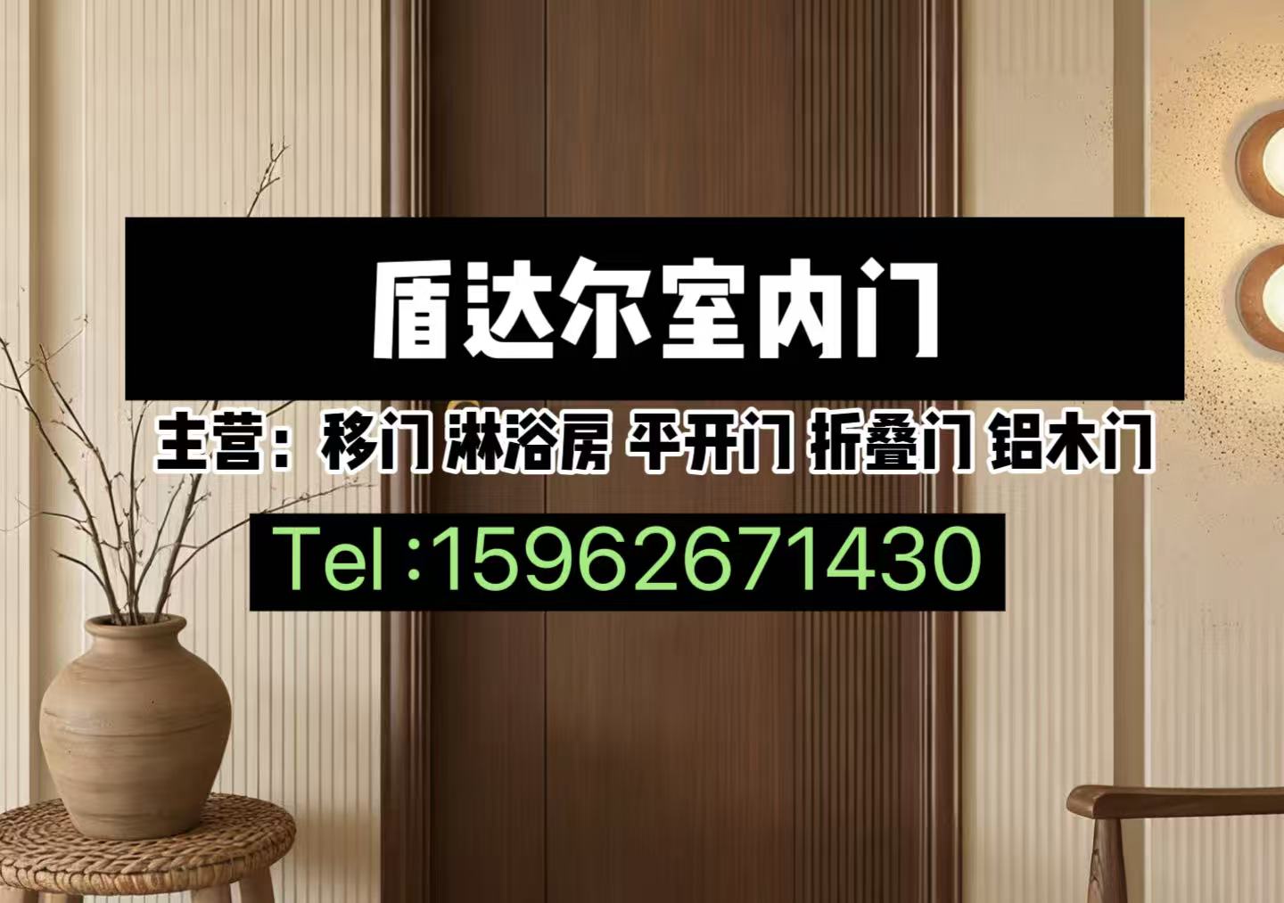 盾达尔